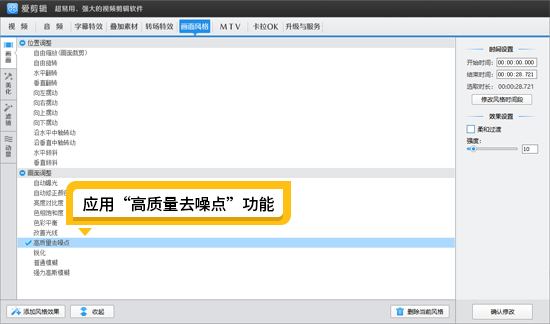 什么软件能把视频变清晰，三个技巧去除噪点/还原色彩